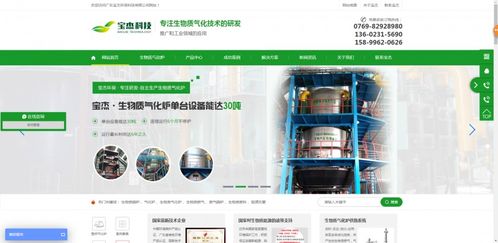 廣東寶杰環(huán)保科技 扎根可再生能源領(lǐng)域,助力祖國早日實(shí)現(xiàn)碳中和