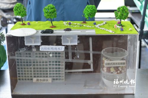 福州城大學生展示科技創新作品 路面雨水收集凈化儲存發電