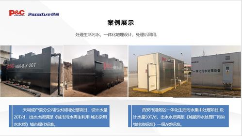 西安紫云環(huán)?？萍技瘓F 引領(lǐng)環(huán)保科技創(chuàng)新，守護綠色家園