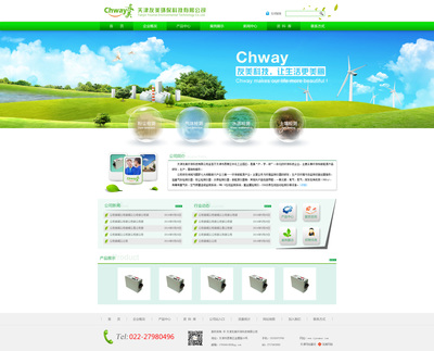 綠色未來，環保科技引領生活新方式