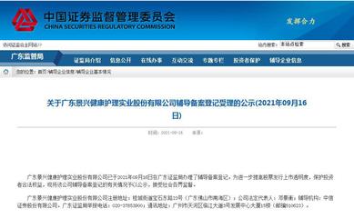 景興健康再沖刺IPO 個人衛生用品賽道迎強勢挑戰者？