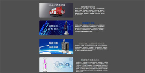 上海提格機器人 新材料技術(shù)賦能，免費機器人變身“防疫宣傳員”